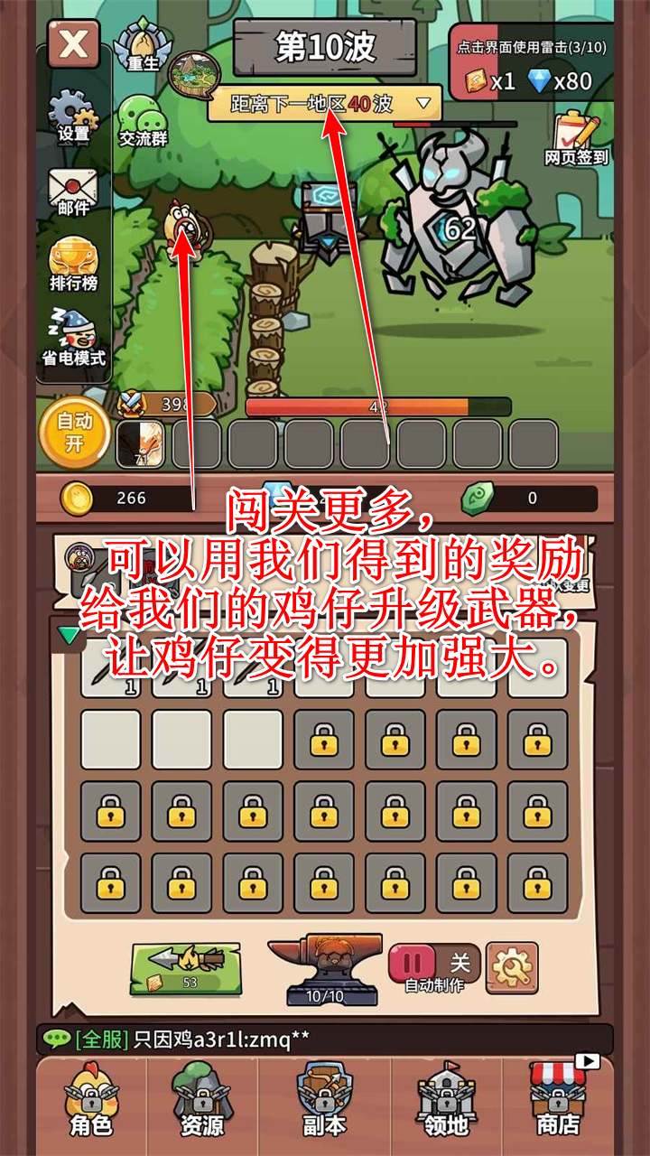 小鸡装甲战役手游官方 小鸡装甲战役手游官方