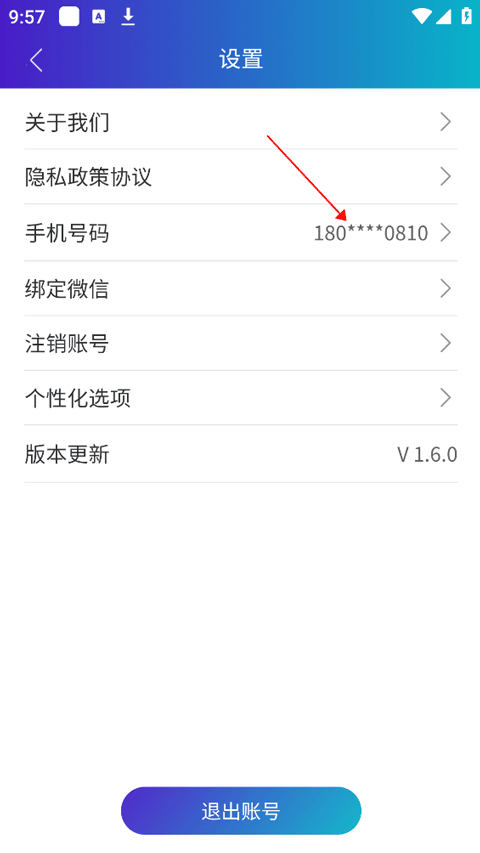 医东最新版 1.9.3安卓版
