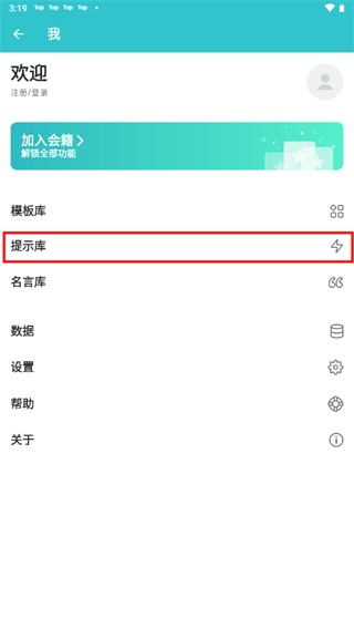 格志日记最新版本 3.9.7安卓版