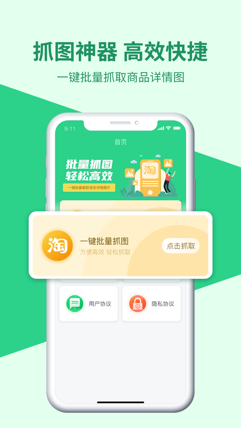 微商相册助手 ios版