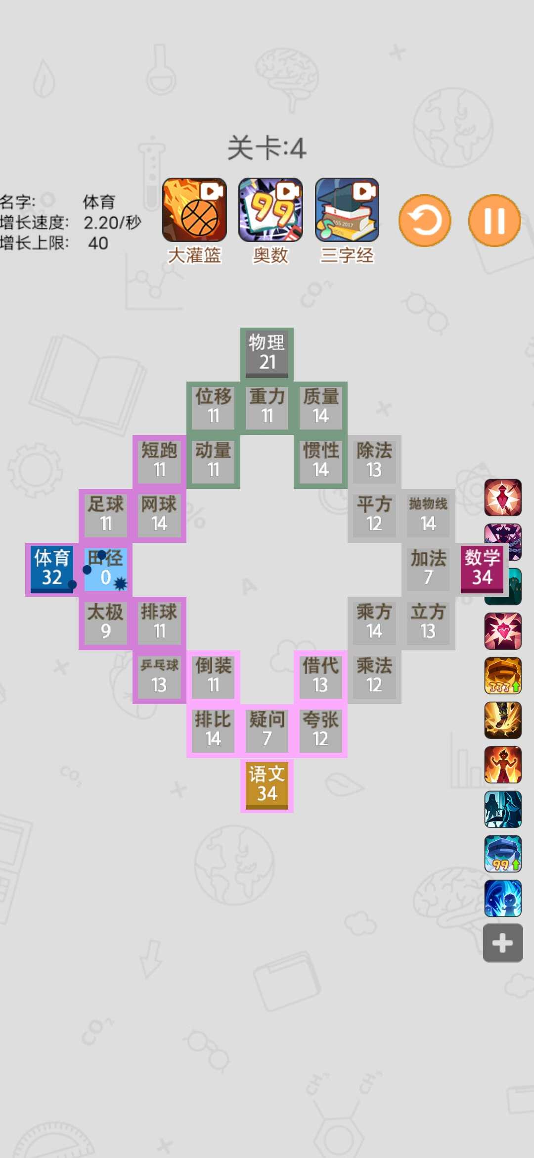 学科大作战游戏 1.0.1安卓版