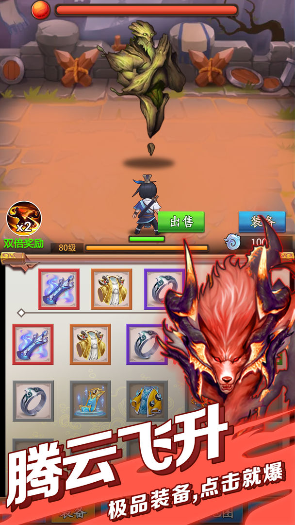 道长模拟器破解版 1.0.3最新版