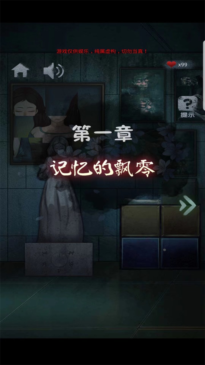 诡异校园安卓汉化 1.0.0版本
