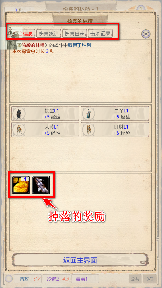 山海奇闻2折相思破解版 山海奇闻2折相思破解版
