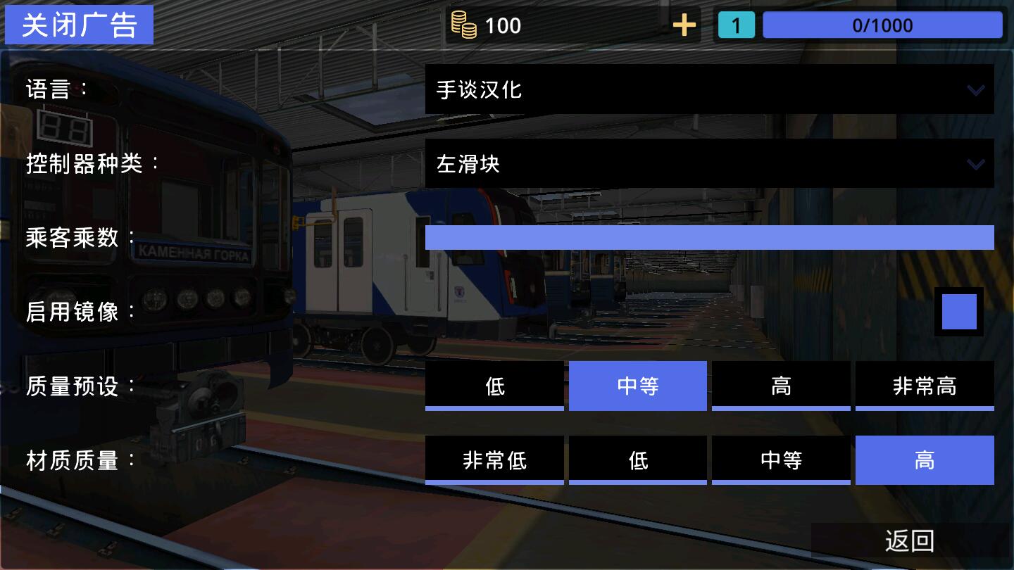 白俄罗斯地铁模拟器中文版 1.0.0安卓版