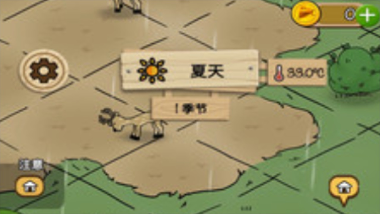 梦想别院