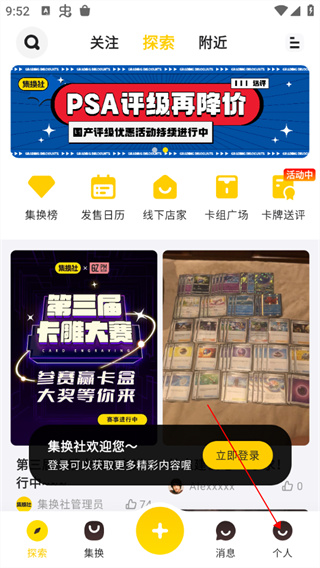 集换社app 3.38.0安卓版