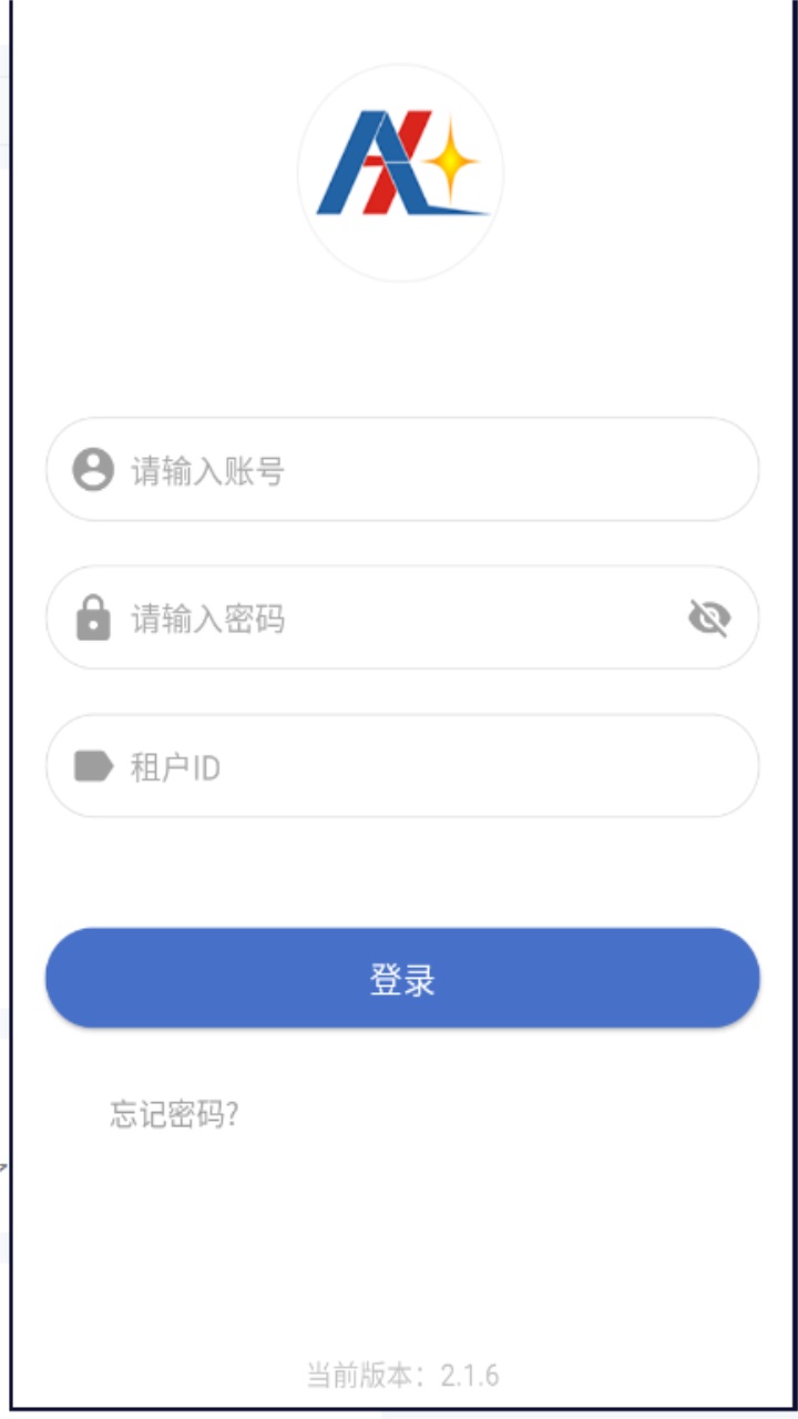 安讯维保最新版 安讯维保最新版