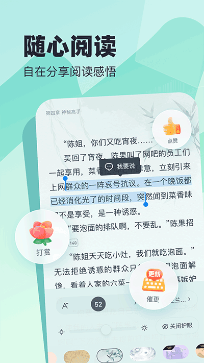 蛮多小说苹果免费