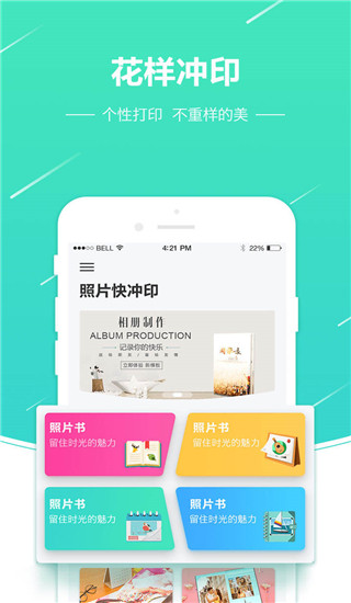 照片相册