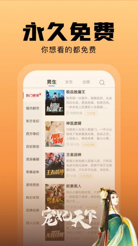 洋葱免费小说最新版