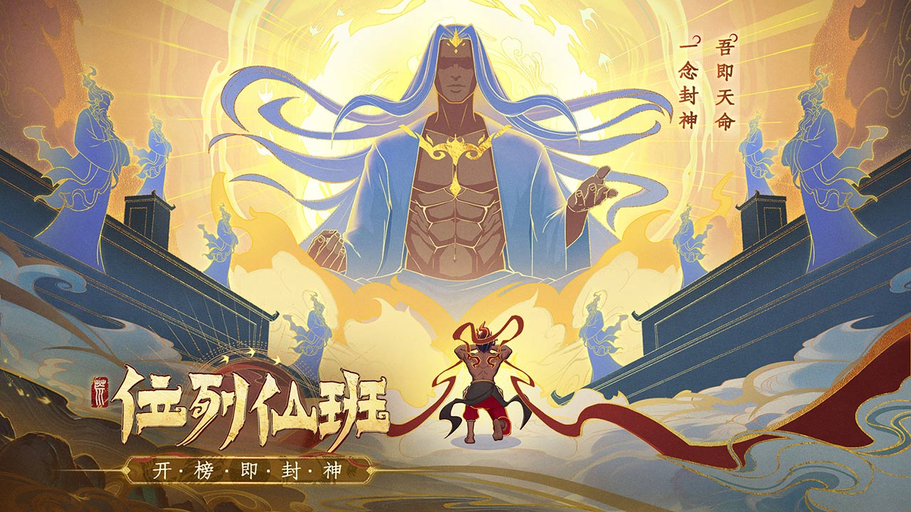 上古洪荒决游戏 上古洪荒决游戏