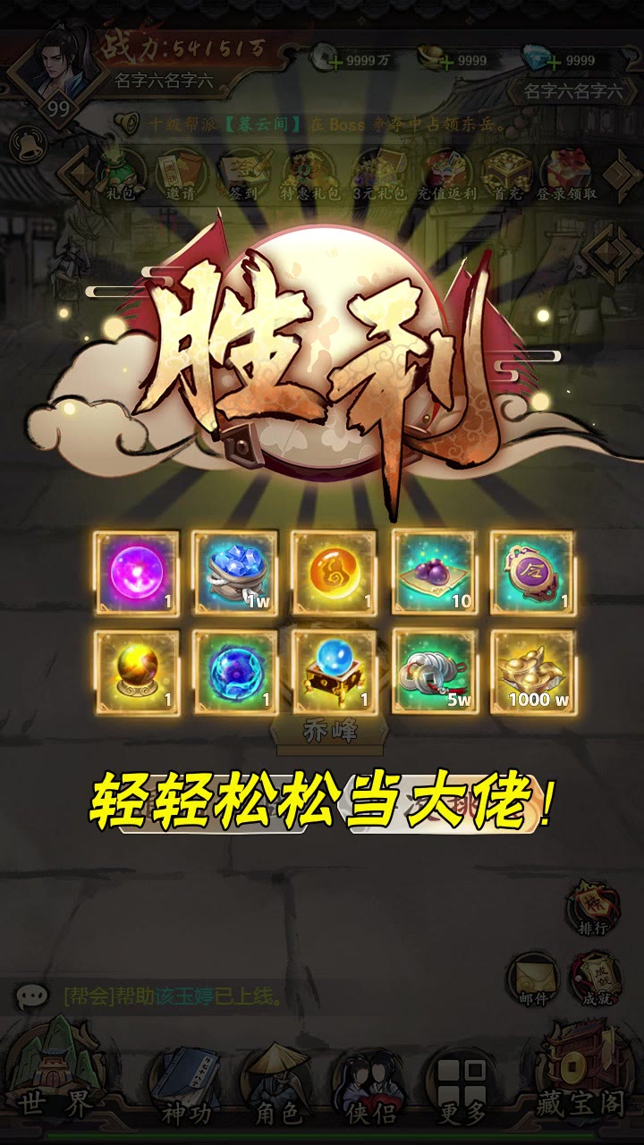我是大侠安卓版 2.1.5最新版