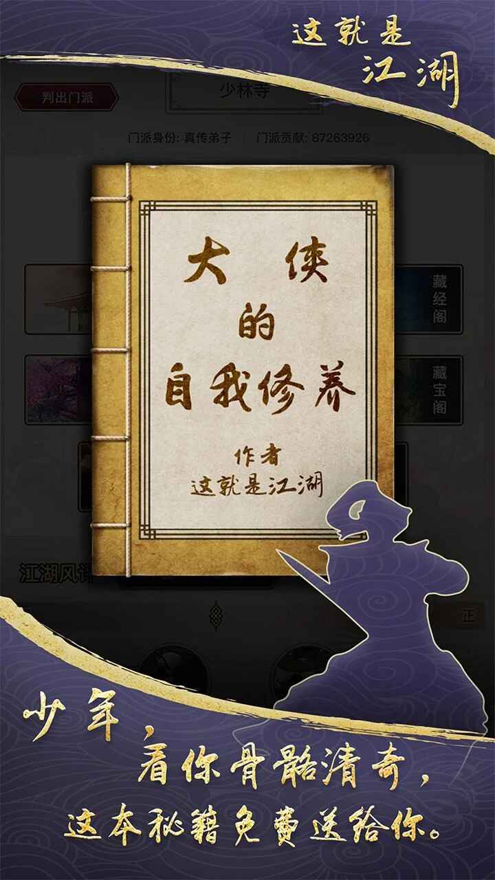 这就是江湖国际版 这就是江湖国际版