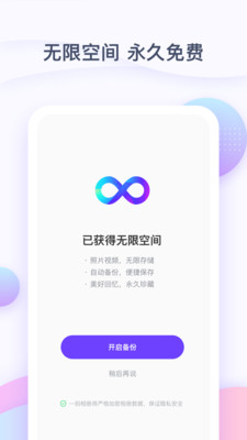一刻相册免费版