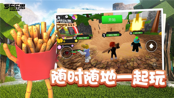 roblox国际服最新版2024