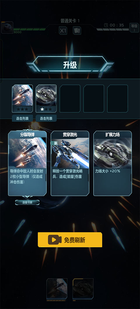星球防卫战官方版 星球防卫战官方版