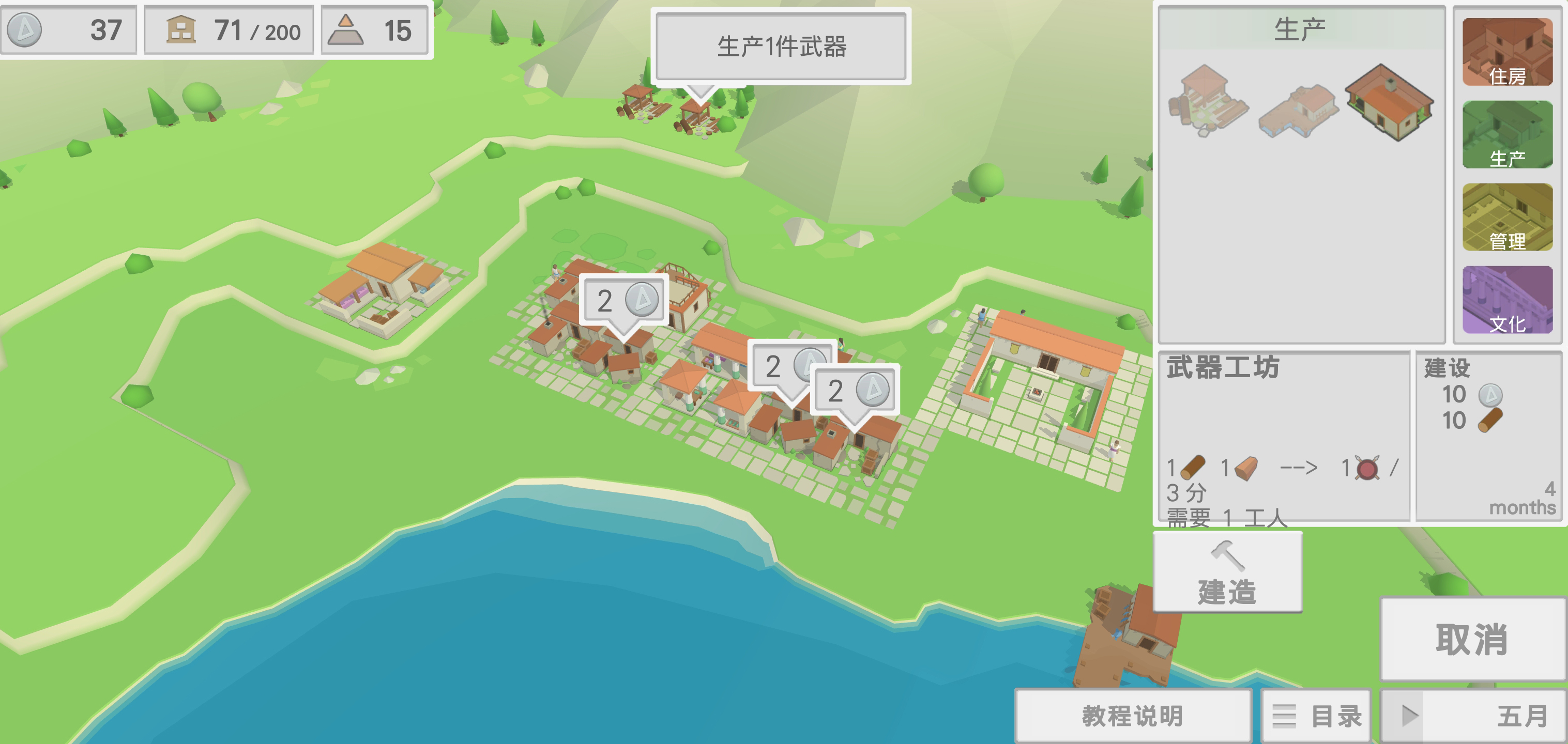 古希腊建造者汉化破解版 1.05安卓版