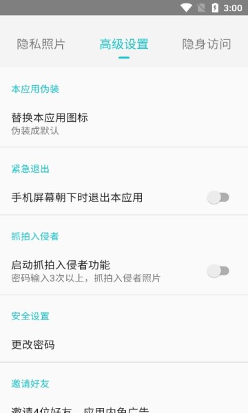 小鸡相册专业版