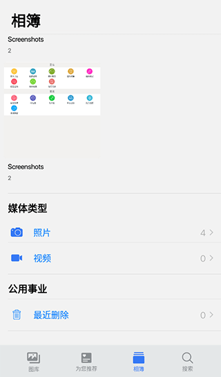 iPhoto仿苹果相册