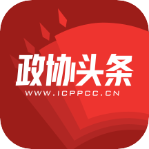 政协头条 2.1.1安卓版