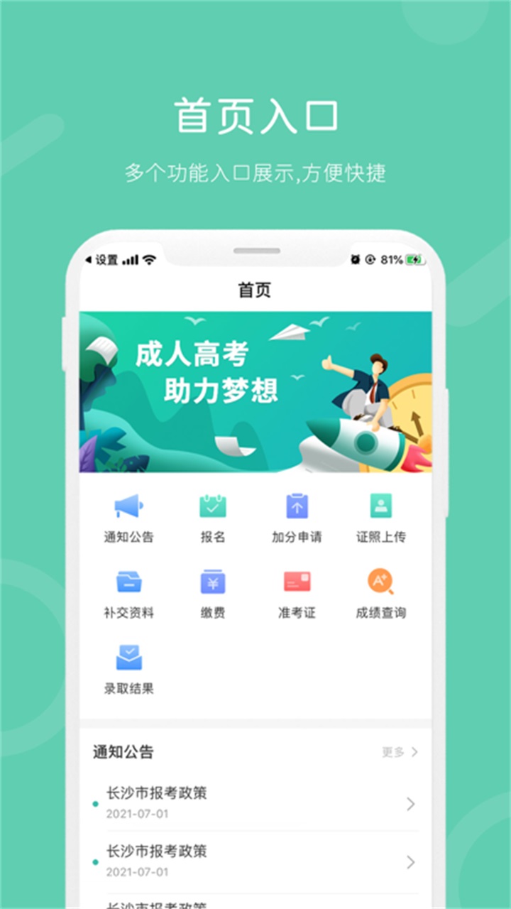 潇湘成招最新版本 1.0.62安卓版