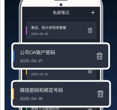私密隐藏相册