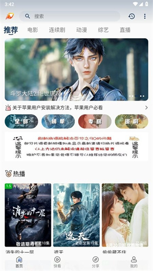 爱影视