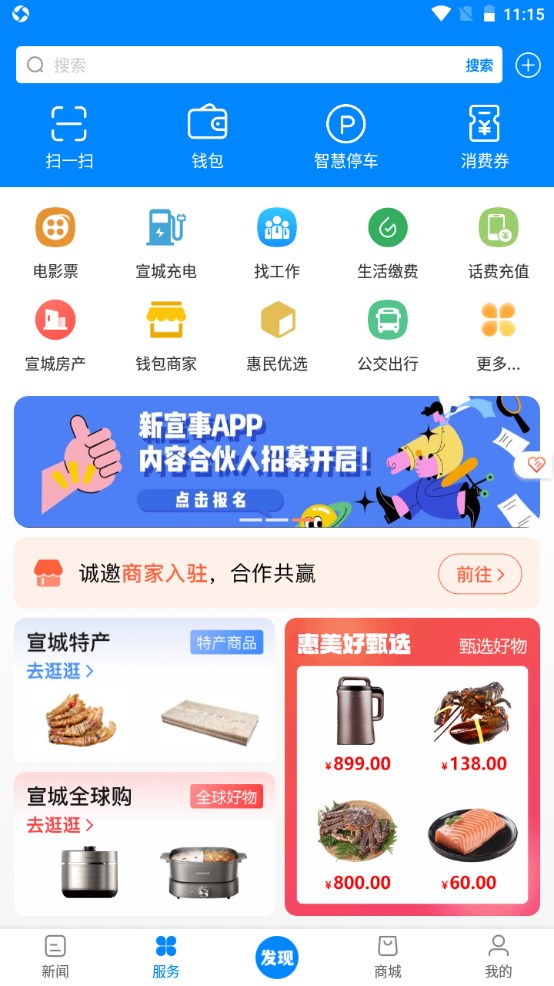 新宣事 2.2.3安卓版