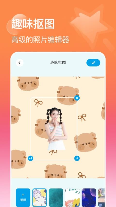 美亲相册官方版