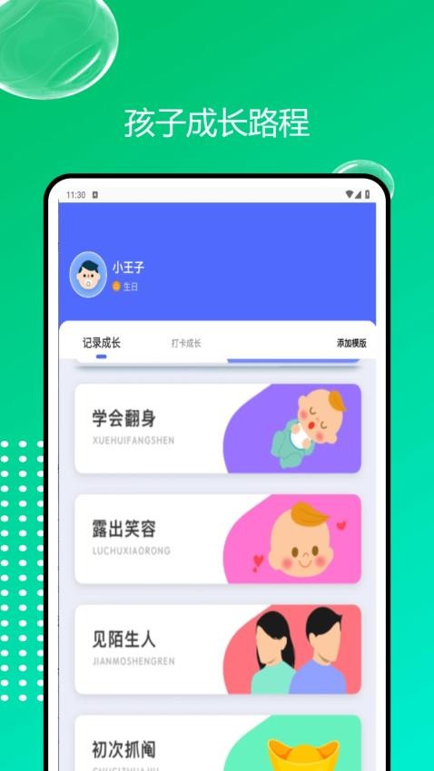 轻忆相册最新版