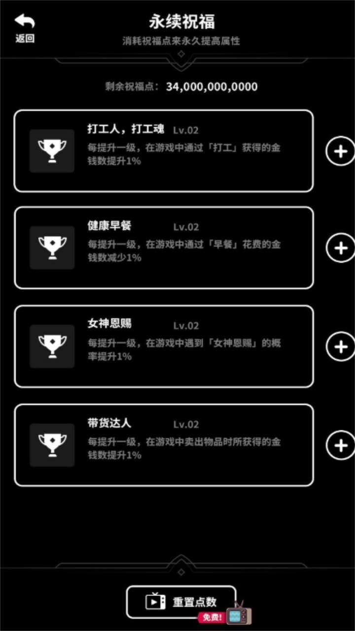 即使在异世界也要工作最新版本 0.2.6手机版