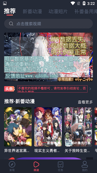 横风动漫免广告纯净版