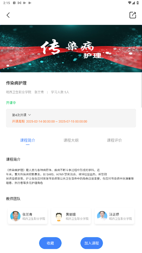 e会学手机版 3.4.8最新版