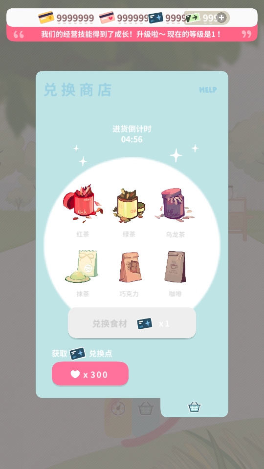 恋恋奶茶小铺无限钻石 1.3.8安卓版