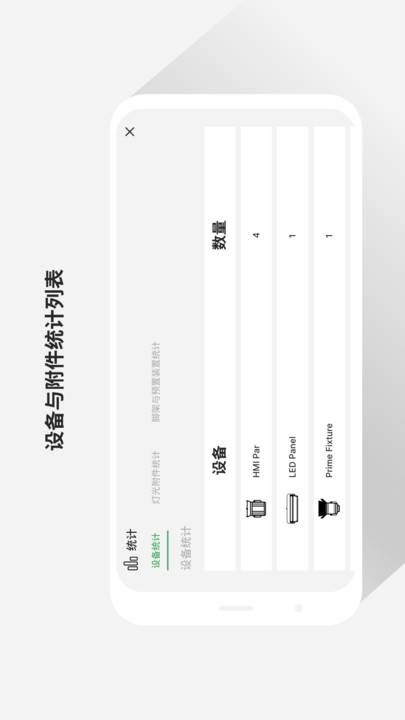 Sidus Link 2.0.31最新版