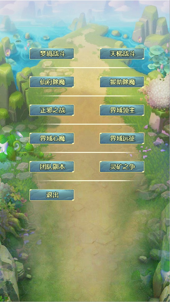 异界成神 1.0安卓版