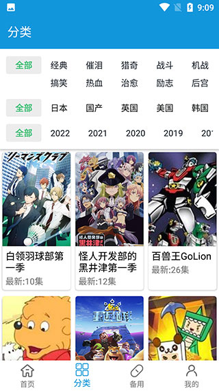 嘀嘀动画纯净版