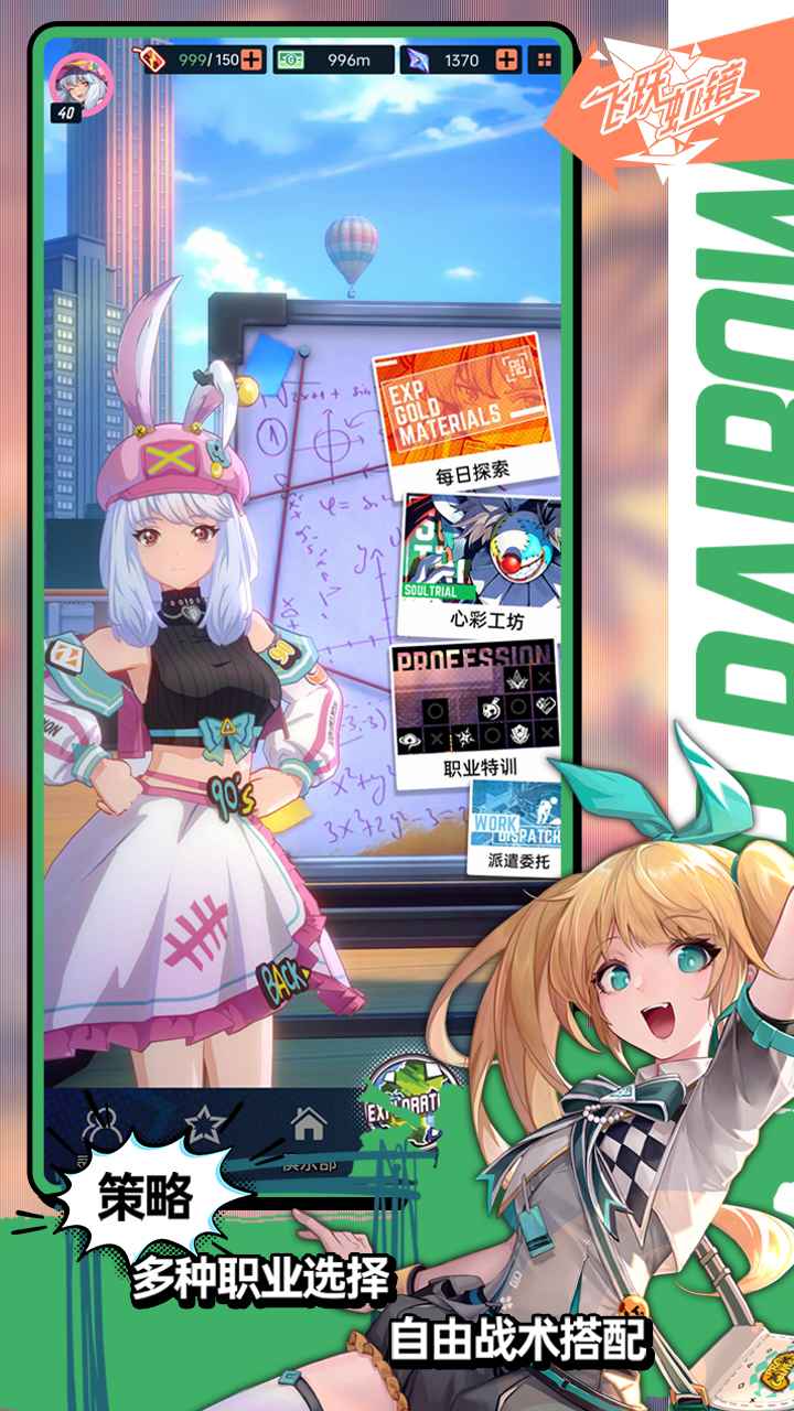 飞跃虹镜官方版 1.0.0安卓版