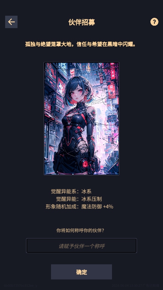 异境启示录游戏 1.24.07121500安卓版
