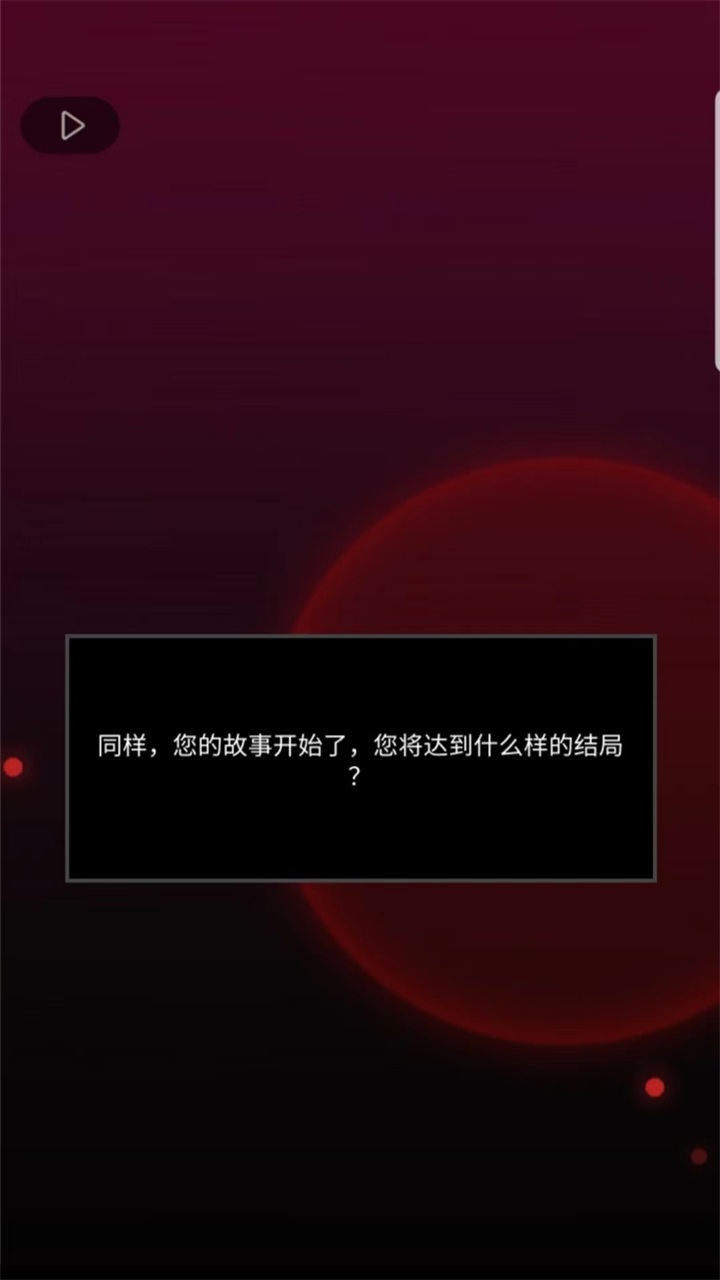灵魂收购2手游 1.1.242最新版