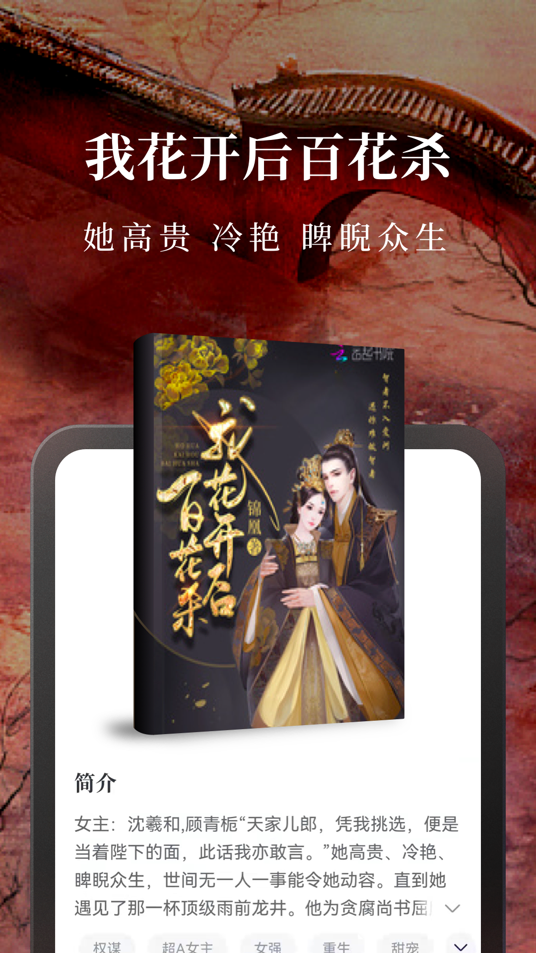 淘小说app最新版