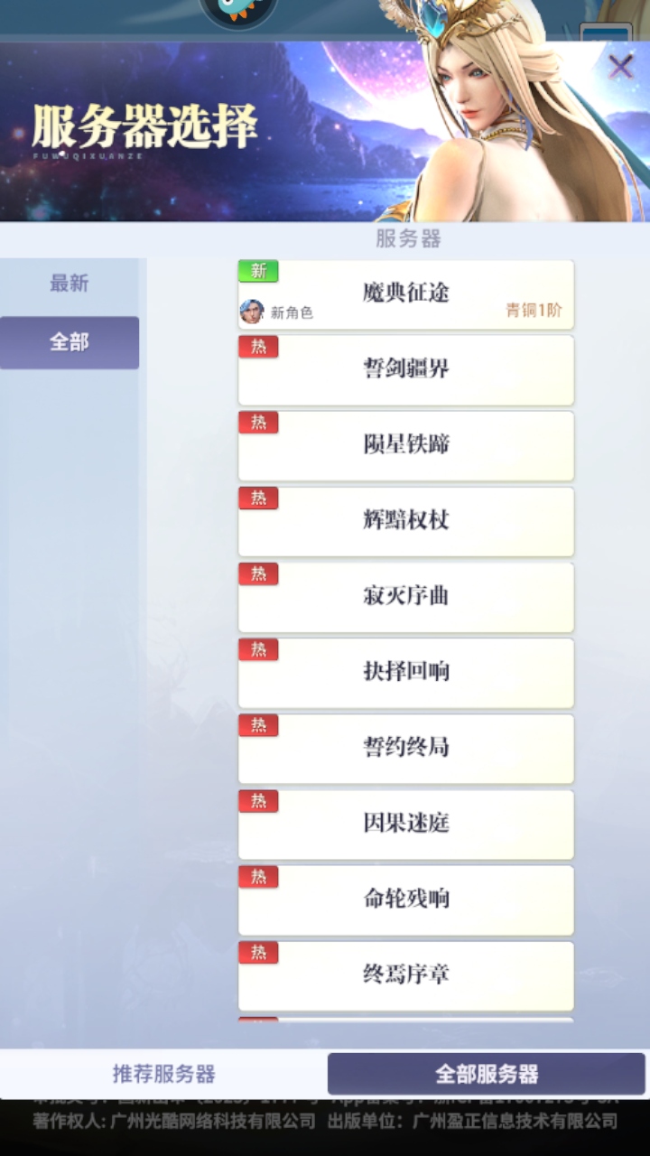 最后的勇者最新版 1.8.8安卓版