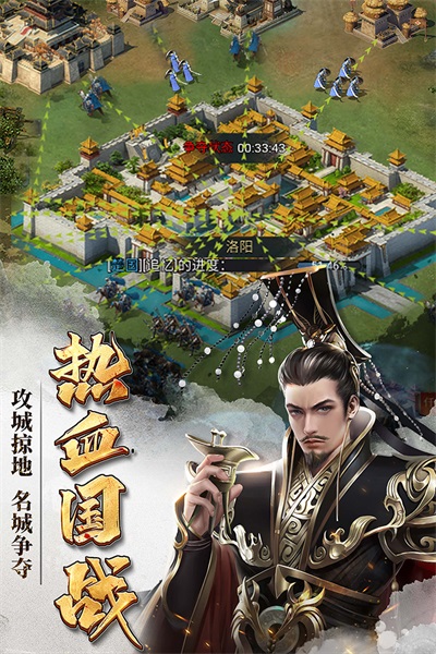 七雄争霸手机页游最新版 1.1.3安卓版