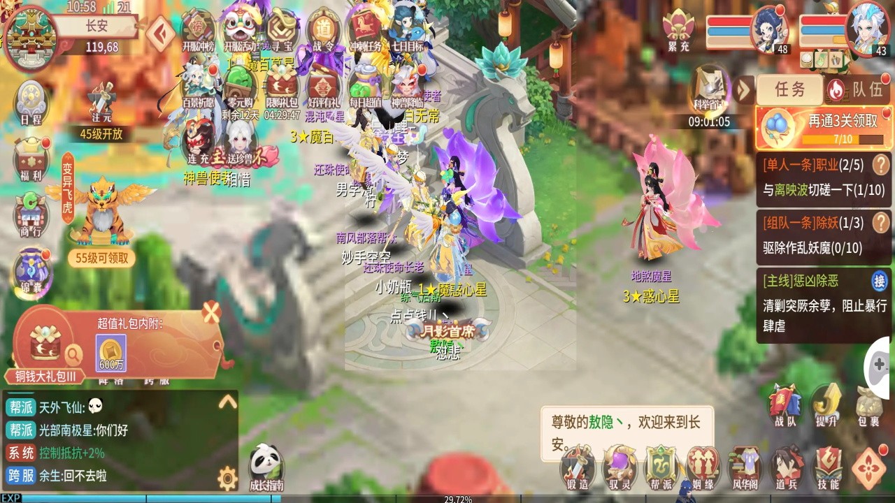 梦想桃源手游 梦想桃源手游