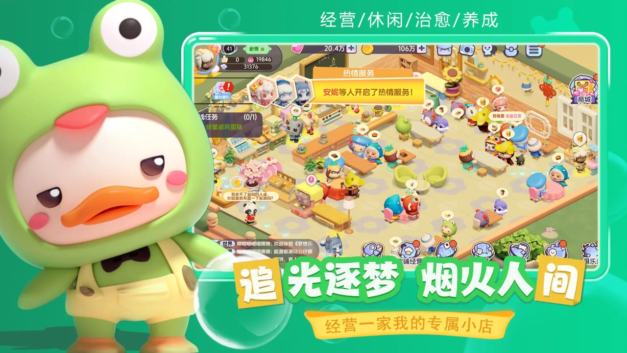 梦想乐园正版 1.1.1安卓版