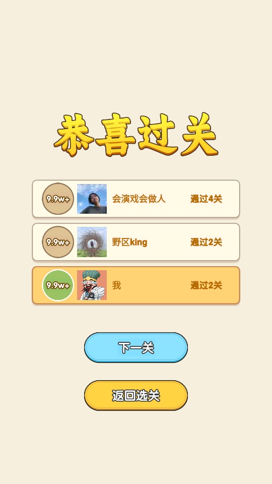 烧脑找找茬小游戏 1.0.1安卓版