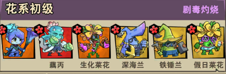 植物历险记手机版 植物历险记手机版