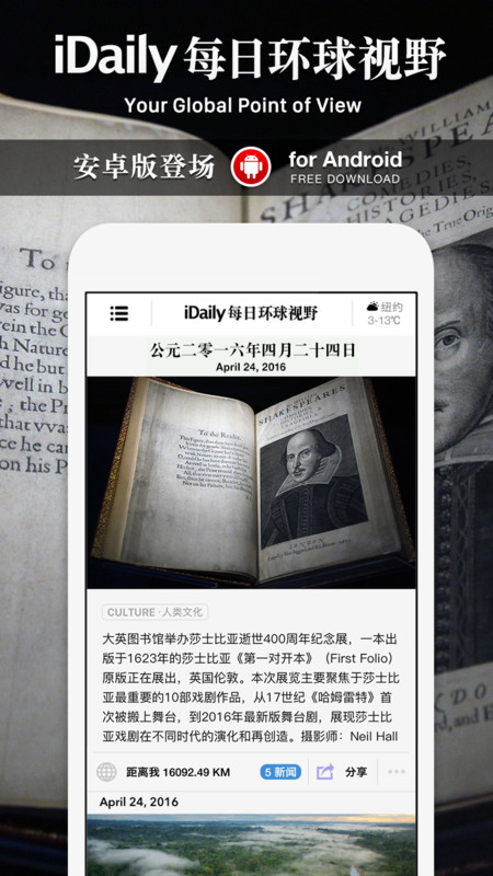 iDaily 0.2.3最新版