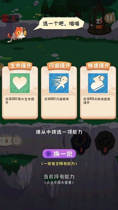 拯救小木木小游戏 1.0.7手机版